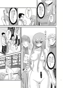 Page 13 of Melon ga Chou Shindou! R11 - preview thumbnail