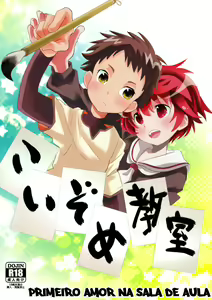 Koizome Kyoushitsu - hentai manga cover image