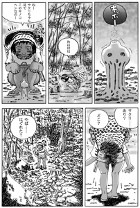 Page 4 of Juukai - preview thumbnail
