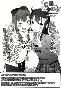 Page 29 of GirlS Aloud!! Vol. 01 - preview thumbnail