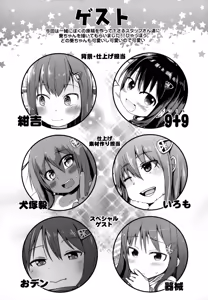 Page 18 of GirlS Aloud!! Vol. 6.5 - preview thumbnail