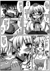 Page 7 of Wanwano Kazoku Keikaku - preview thumbnail