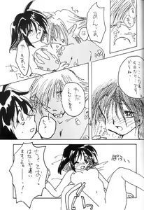 Page 4 of Itazura - preview thumbnail