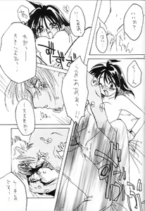 Page 8 of Itazura - preview thumbnail