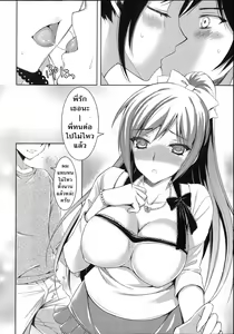 Page 10 of Sunao ni Natte yo! - preview thumbnail