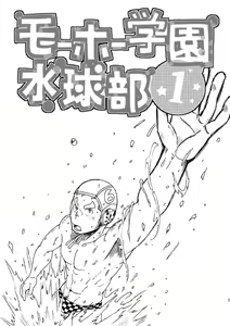 Page 2 of Mouhou Gakuen Suikyuubu 1 - preview thumbnail