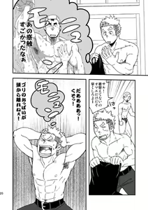 Page 21 of Mouhou Gakuen Suikyuubu 1 - preview thumbnail