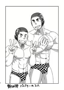 Page 3 of Mouhou Gakuen Suikyuubu 1 - preview thumbnail