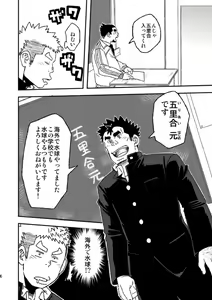Page 7 of Mouhou Gakuen Suikyuubu 1 - preview thumbnail