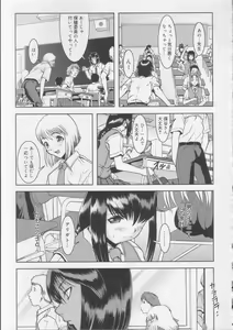 Page 3 of Shiroi Kiseki - Futa Doujin - preview thumbnail