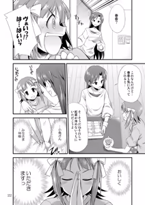 Page 21 of THE iDOLM@STER MODAERU - preview thumbnail