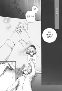 Page 195 of SAYONARA FAIRIES - preview thumbnail