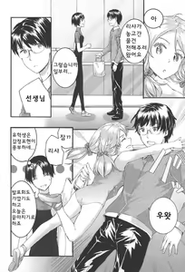 Page 32 of SAYONARA FAIRIES - preview thumbnail
