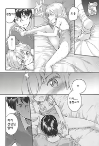 Page 42 of SAYONARA FAIRIES - preview thumbnail