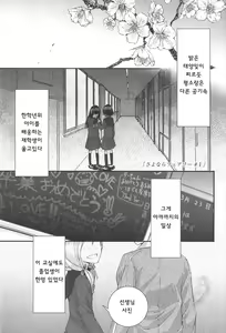 Page 7 of SAYONARA FAIRIES - preview thumbnail