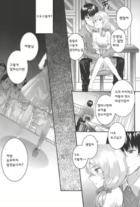 Page 74 of SAYONARA FAIRIES - preview thumbnail
