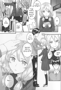 Page 81 of SAYONARA FAIRIES - preview thumbnail