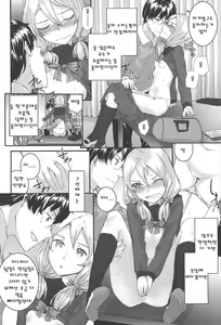 Page 86 of SAYONARA FAIRIES - preview thumbnail