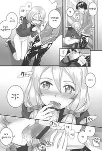 Page 88 of SAYONARA FAIRIES - preview thumbnail