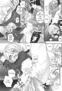Page 91 of SAYONARA FAIRIES - preview thumbnail
