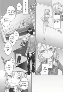 Page 99 of SAYONARA FAIRIES - preview thumbnail