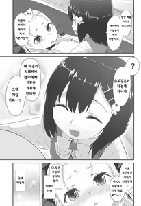 Page 153 of LLOLL -Little Lips of Lovely Lolita- - preview thumbnail