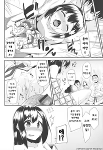 Page 180 of LLOLL -Little Lips of Lovely Lolita- - preview thumbnail