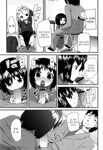Page 86 of LLOLL -Little Lips of Lovely Lolita- - preview thumbnail