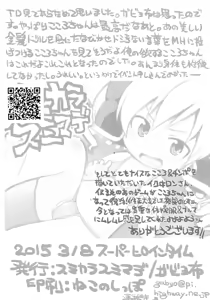 Page 21 of Ano Hito wa Ima - preview thumbnail