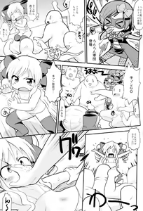 Page 4 of Ano Hito wa Ima - preview thumbnail
