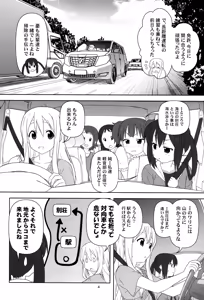 Page 3 of Mou Nechaou! - preview thumbnail
