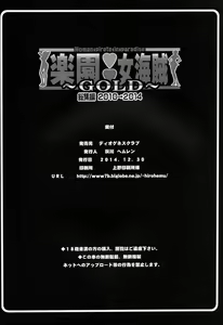 Page 14 of Rakuen Onna Kaizoku Soushuuhen ~GOLD~ - Woman Pirate in Paradise - preview thumbnail