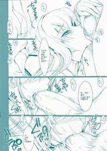 Page 5 of Udonko Vol. 6 - preview thumbnail