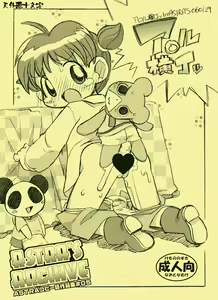 Anal Yokochou — hentai manga cover on Fhentai
