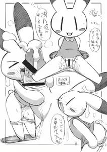 Page 3 of Anal Yokochou - preview thumbnail
