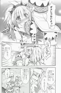 Page 11 of Hantakko 5 - preview thumbnail