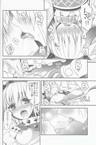 Page 13 of Hantakko 5 - preview thumbnail