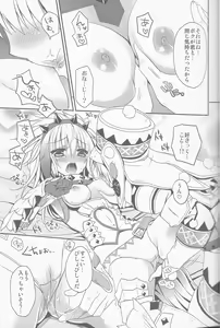 Page 14 of Hantakko 5 - preview thumbnail