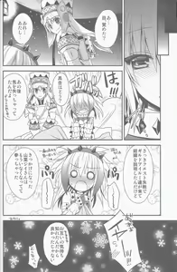 Page 19 of Hantakko 5 - preview thumbnail