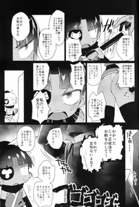 Page 4 of Shinobitic Heart - preview thumbnail