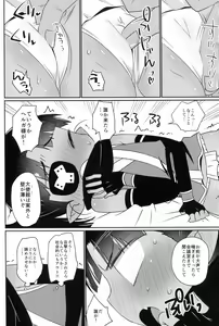 Page 7 of Shinobitic Heart - preview thumbnail