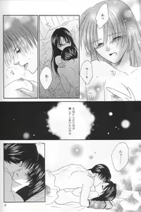 Page 33 of Inuyasha - Procellarum Ocean - preview thumbnail