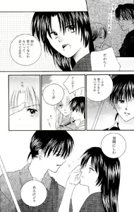 Page 5 of Inuyasha - Procellarum Ocean - preview thumbnail