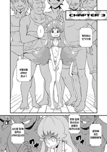 Page 16 of HachaMecha Princess HiME-chan - preview thumbnail