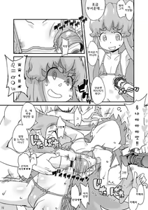 Page 18 of HachaMecha Princess HiME-chan - preview thumbnail