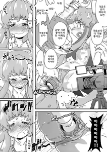Page 20 of HachaMecha Princess HiME-chan - preview thumbnail