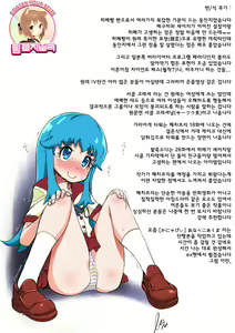 Page 33 of HachaMecha Princess HiME-chan - preview thumbnail