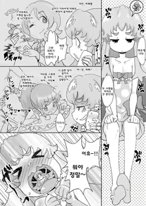 Page 8 of HachaMecha Princess HiME-chan - preview thumbnail