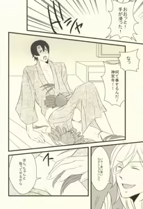 Page 3 of Onzoushi Maji ERO 1000% - preview thumbnail