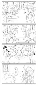 Page 5 of にょたろぐ yugioh - preview thumbnail